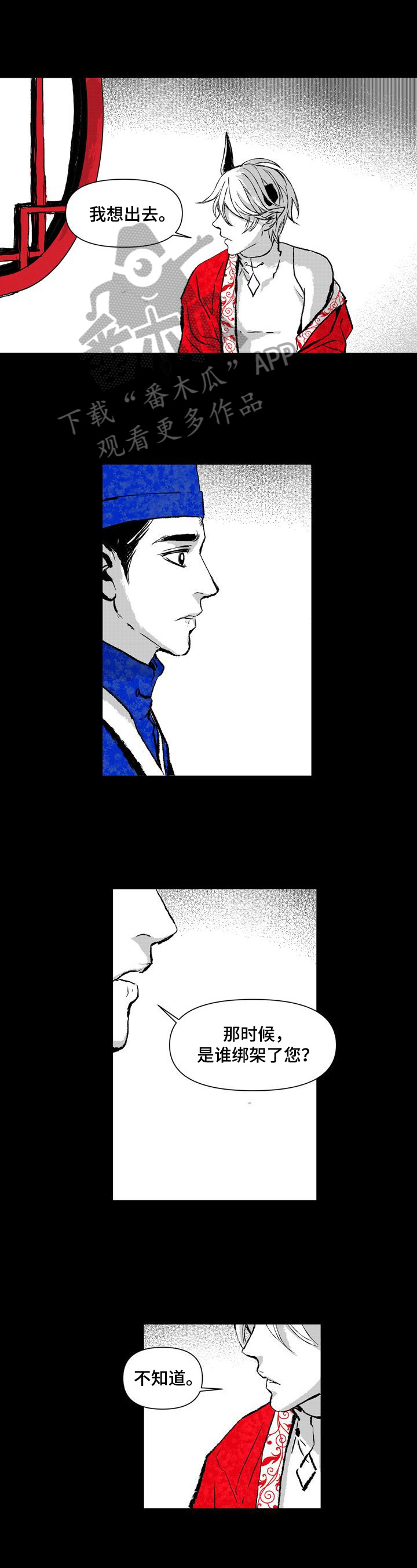 如何变成漫画手?漫画,第8章：被发现3图