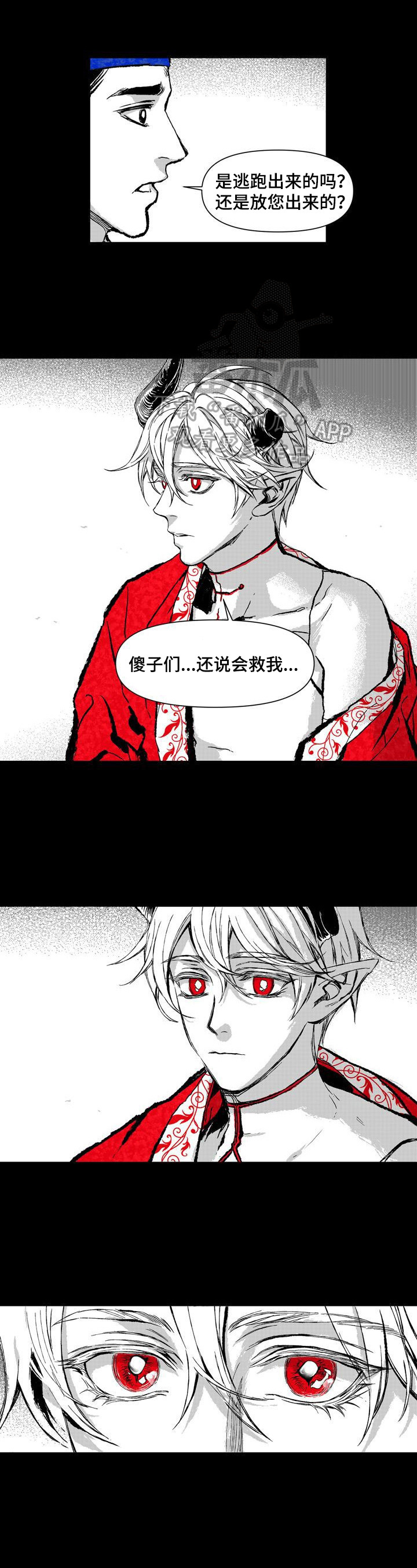 如何变成漫画手?漫画,第8章：被发现4图