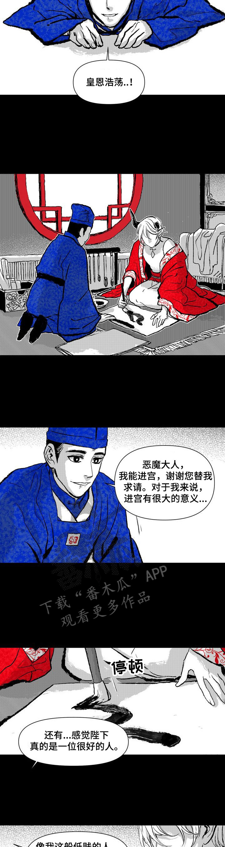 如何变成漫画手?漫画,第8章：被发现1图