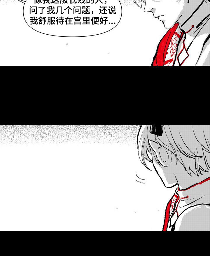 如何变成漫画手?漫画,第8章：被发现2图