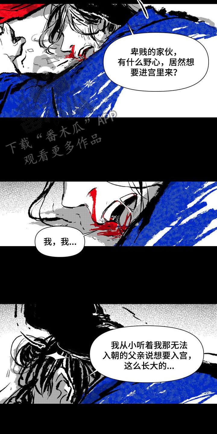 她变成了他漫画漫画,第9章：质问2图