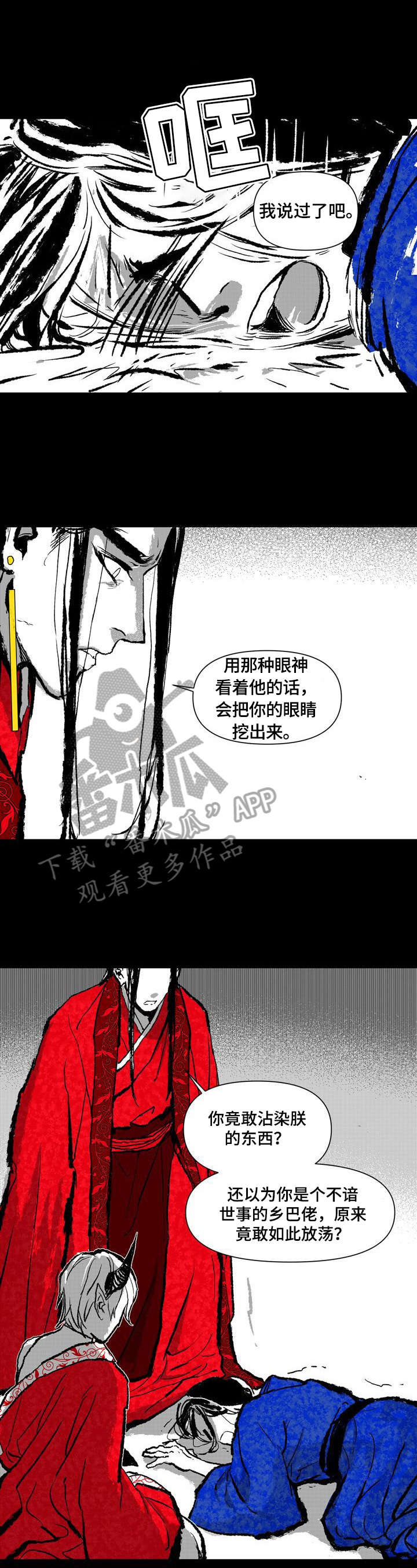 她变成了他漫画漫画,第9章：质问5图