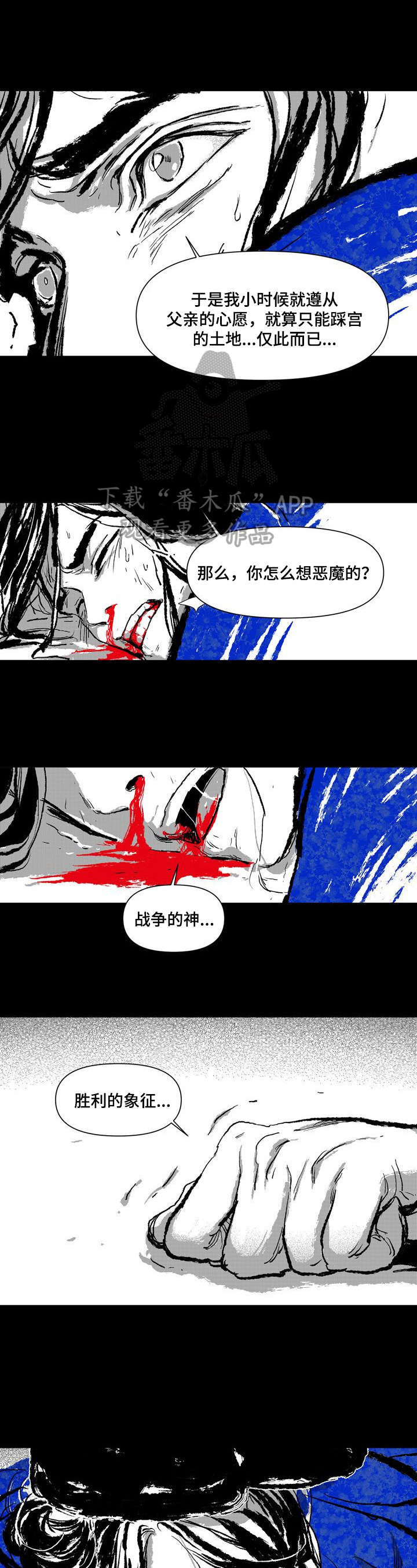 她变成了他漫画漫画,第9章：质问3图