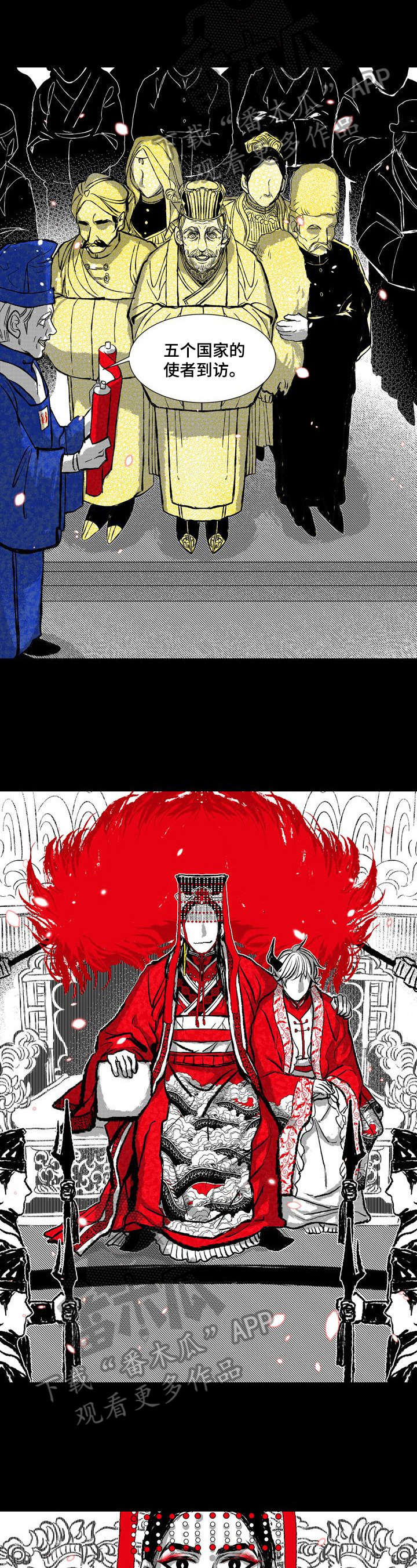 他怎么变成我了?(漫画)漫画,第10章：表演1图