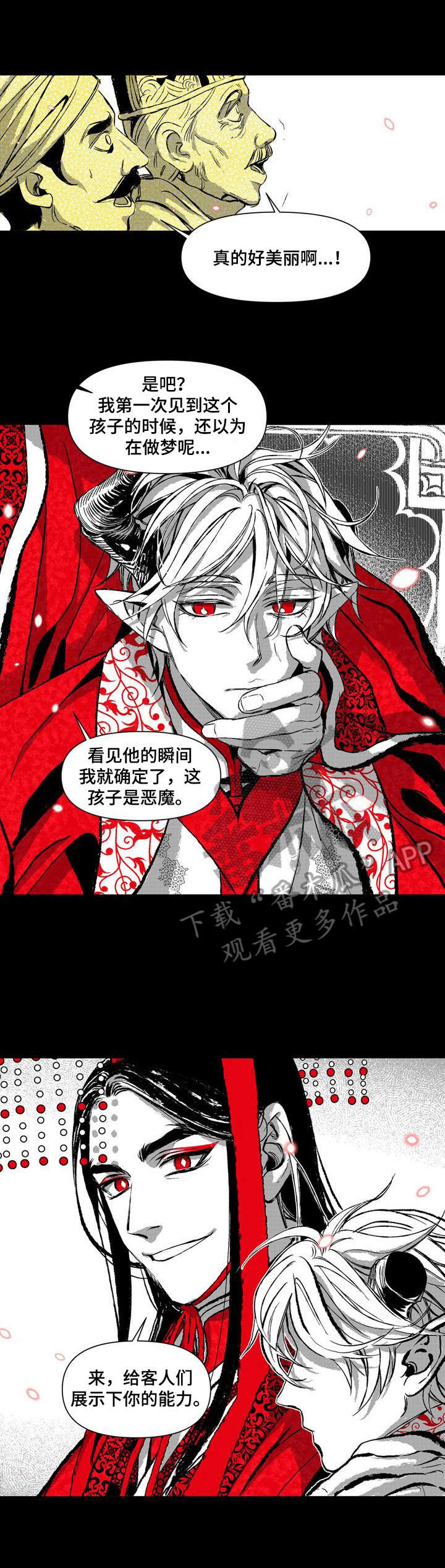 他怎么变成我了?(漫画)漫画,第10章：表演3图
