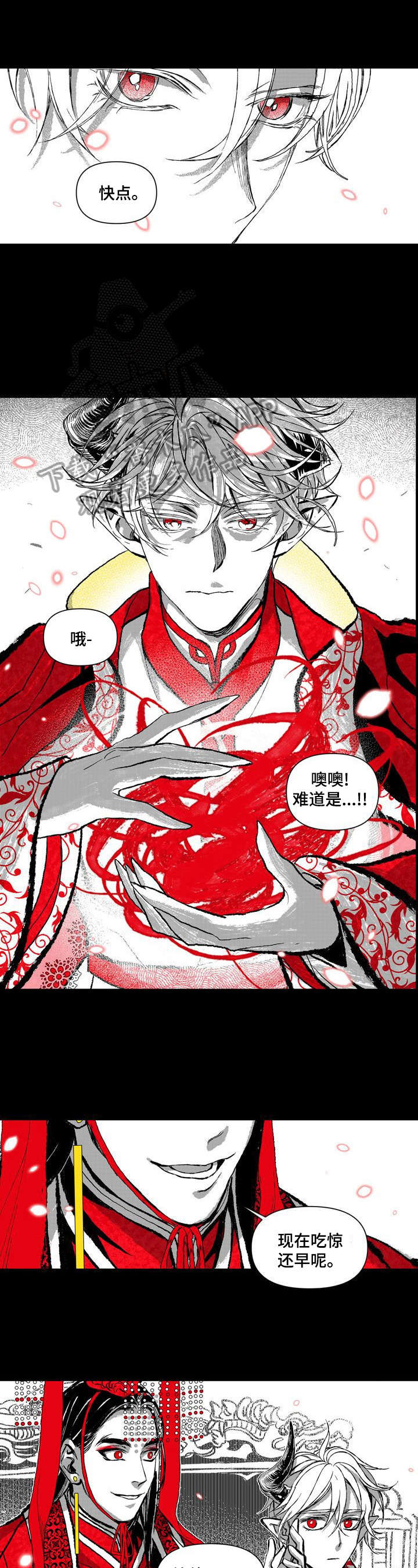 他怎么变成我了?(漫画)漫画,第10章：表演4图
