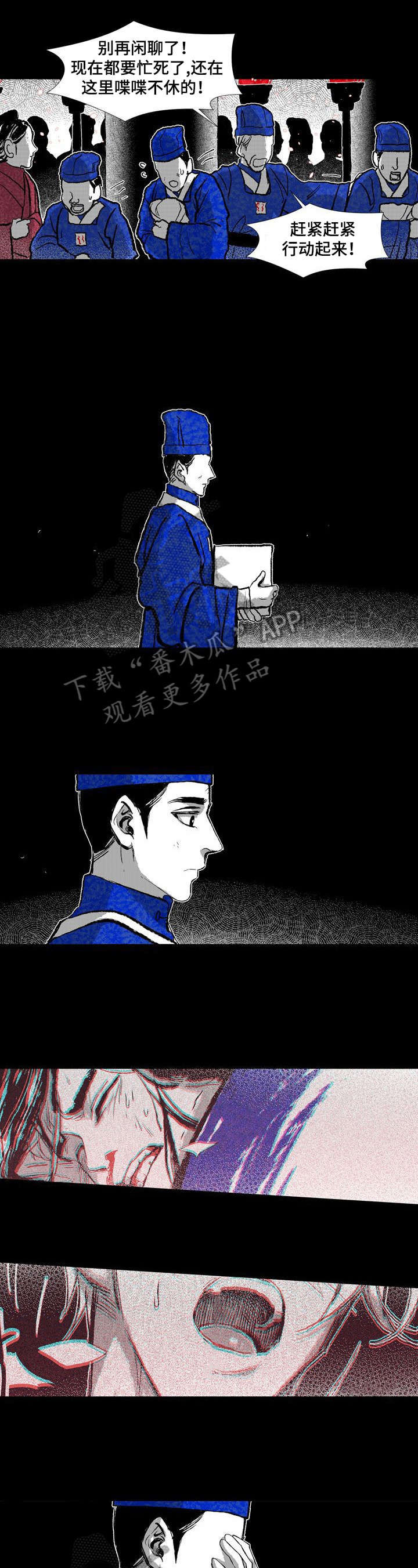 她变成了他漫画漫画,第11章：救你出去2图