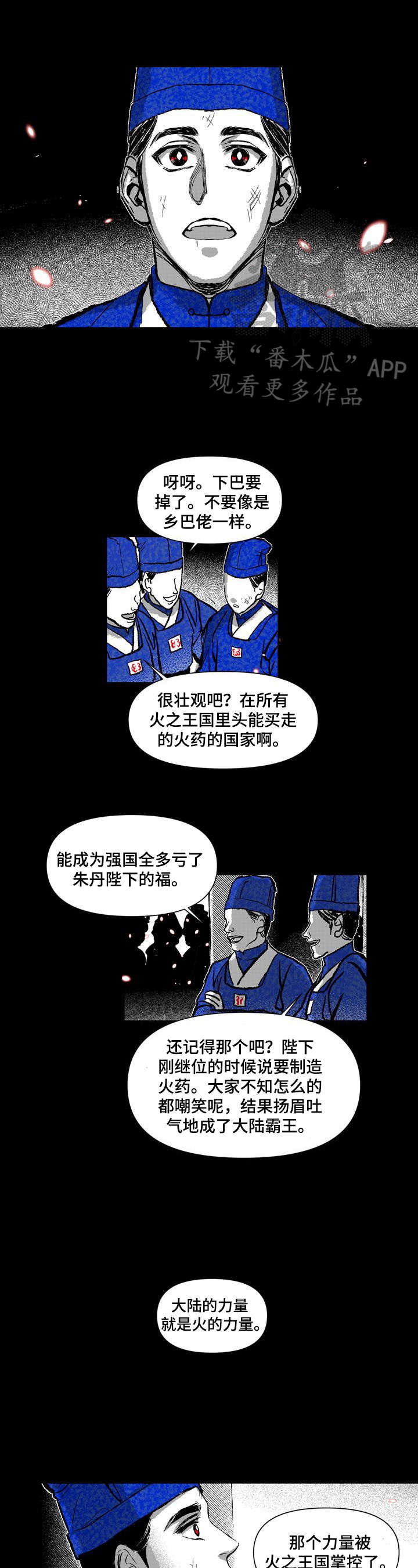 她变成了他漫画漫画,第11章：救你出去5图