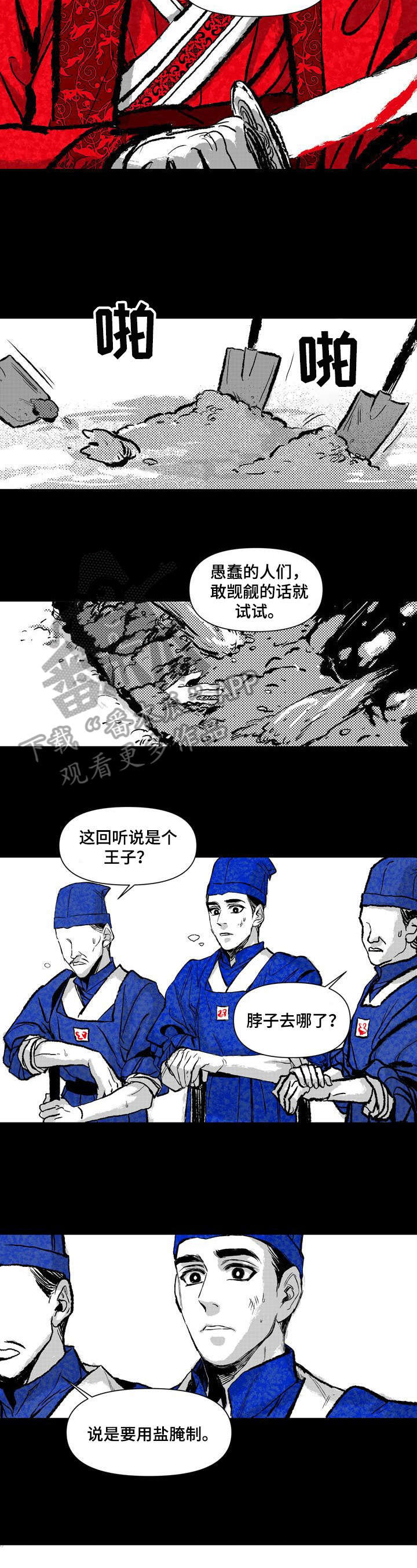 她变成了他漫画漫画,第12章：疑问4图