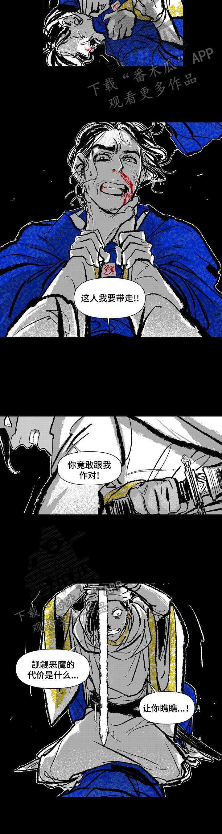 她变成了他漫画漫画,第12章：疑问1图