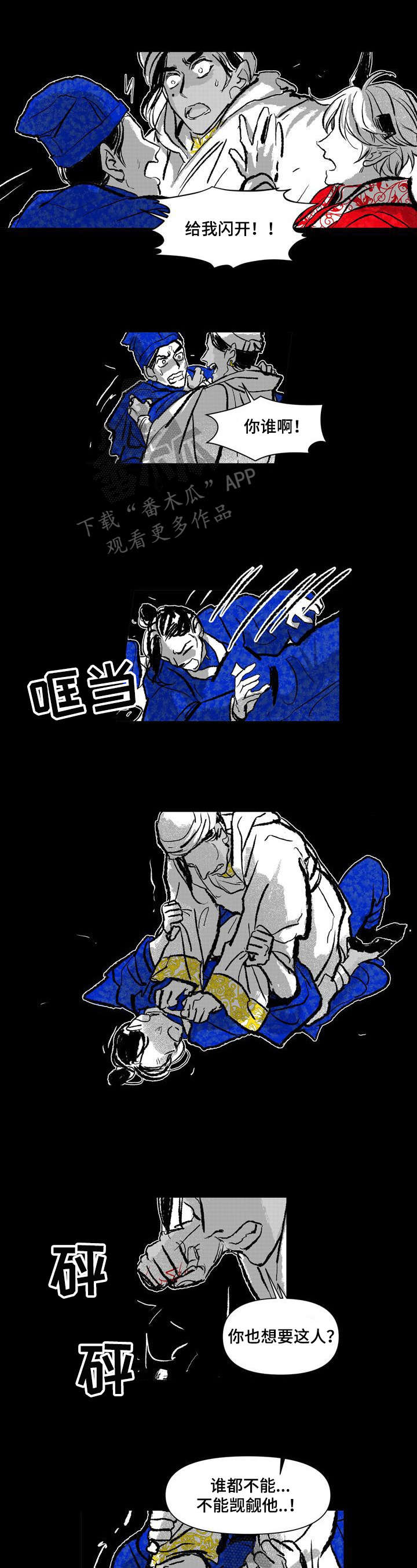 她变成了他漫画漫画,第12章：疑问5图