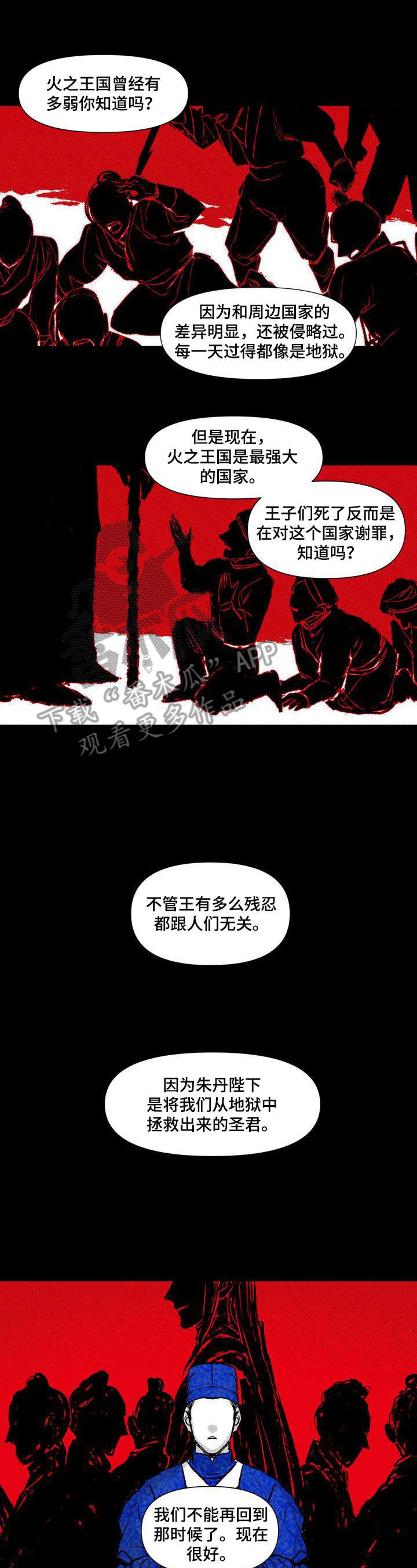 她变成了他漫画漫画,第13章：祈祷5图