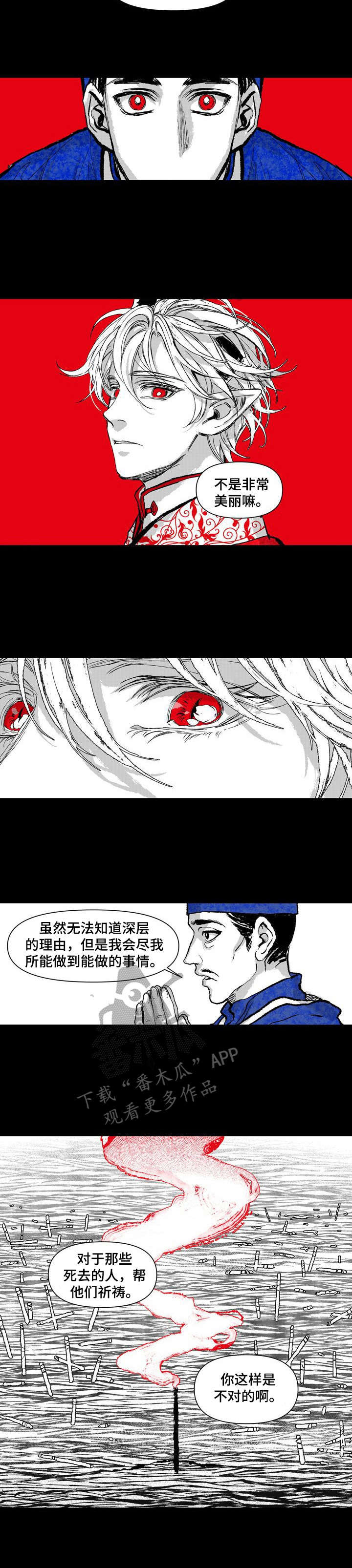 她变成了他漫画漫画,第13章：祈祷3图