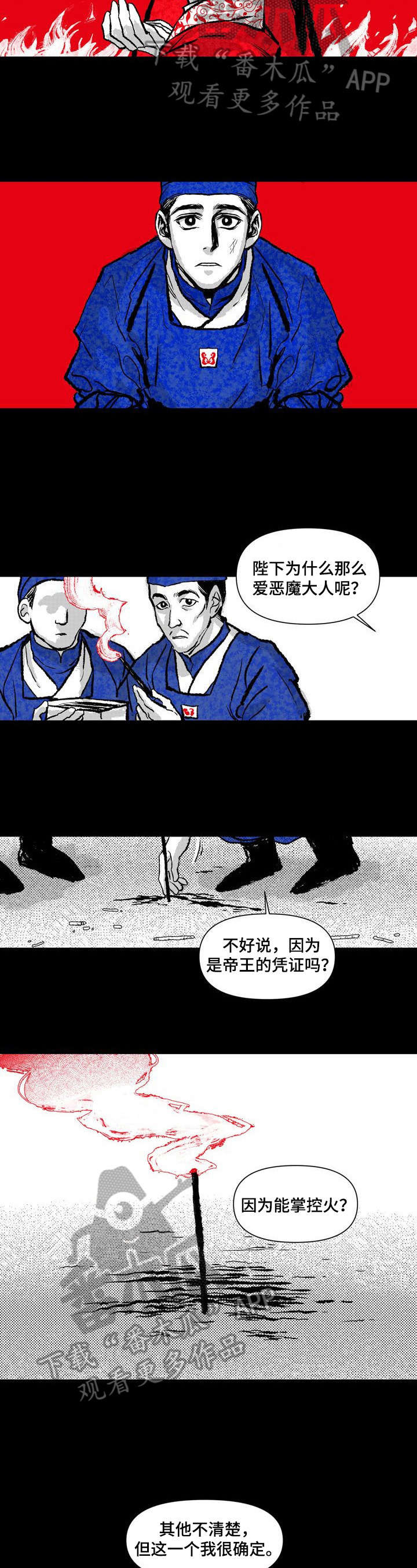 她变成了他漫画漫画,第13章：祈祷2图