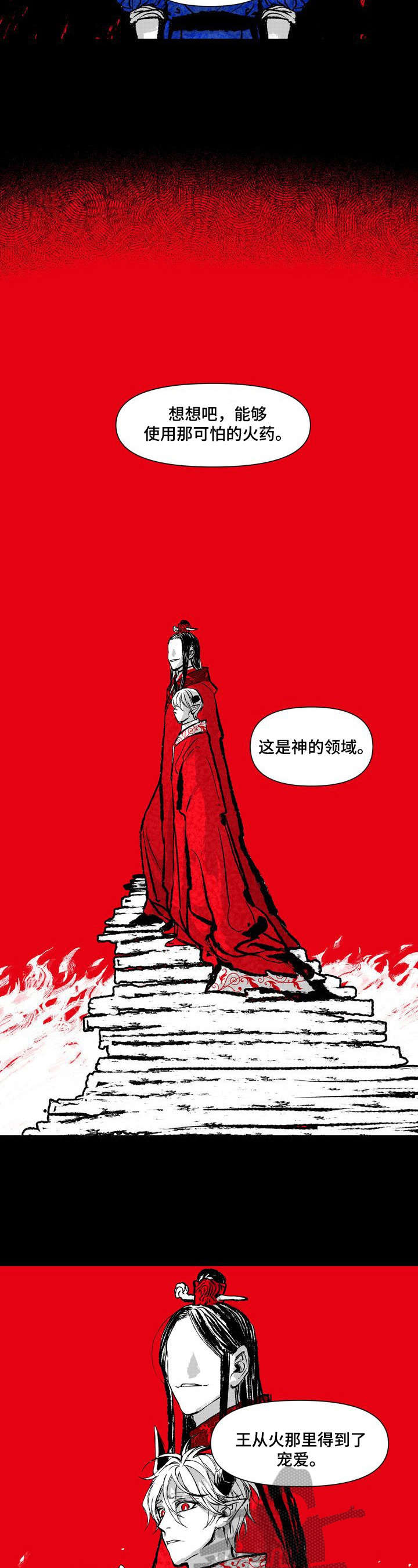 她变成了他漫画漫画,第13章：祈祷1图