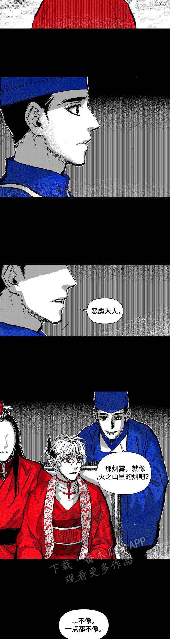 他怎么变成我了?(漫画)漫画,第14章：占有4图
