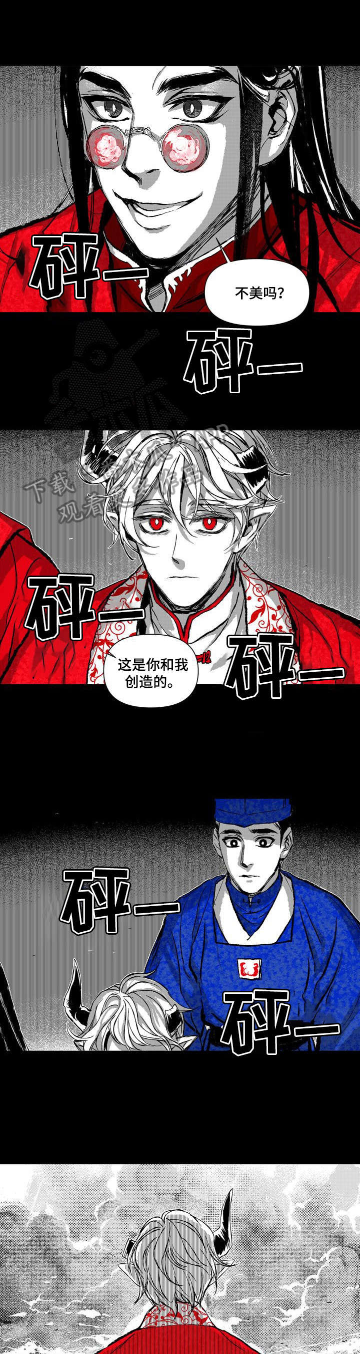 他怎么变成我了?(漫画)漫画,第14章：占有3图
