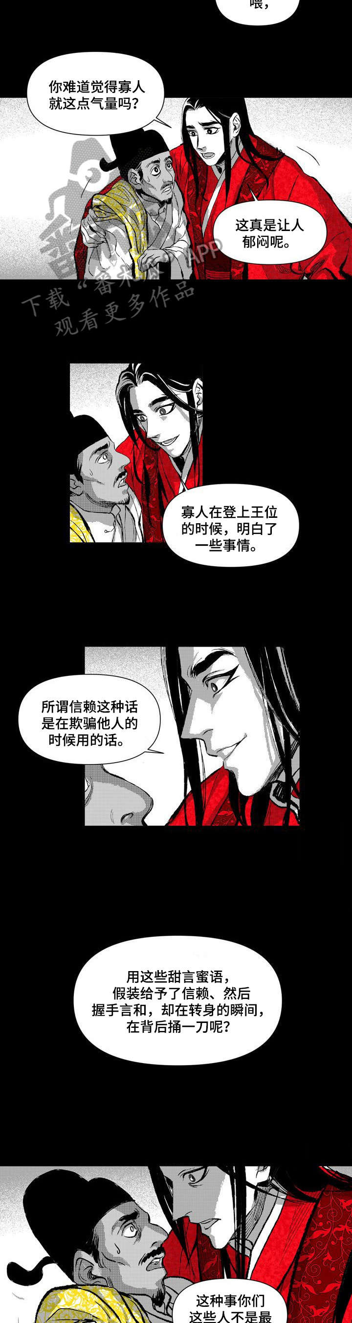 她变成了他漫画漫画,第15章：亲自抢过来1图