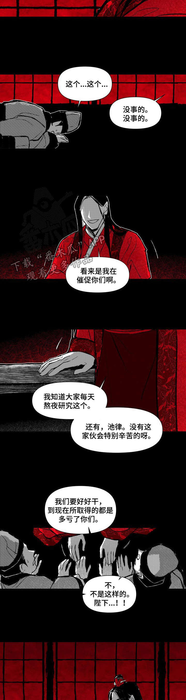 她变成了他漫画漫画,第15章：亲自抢过来4图