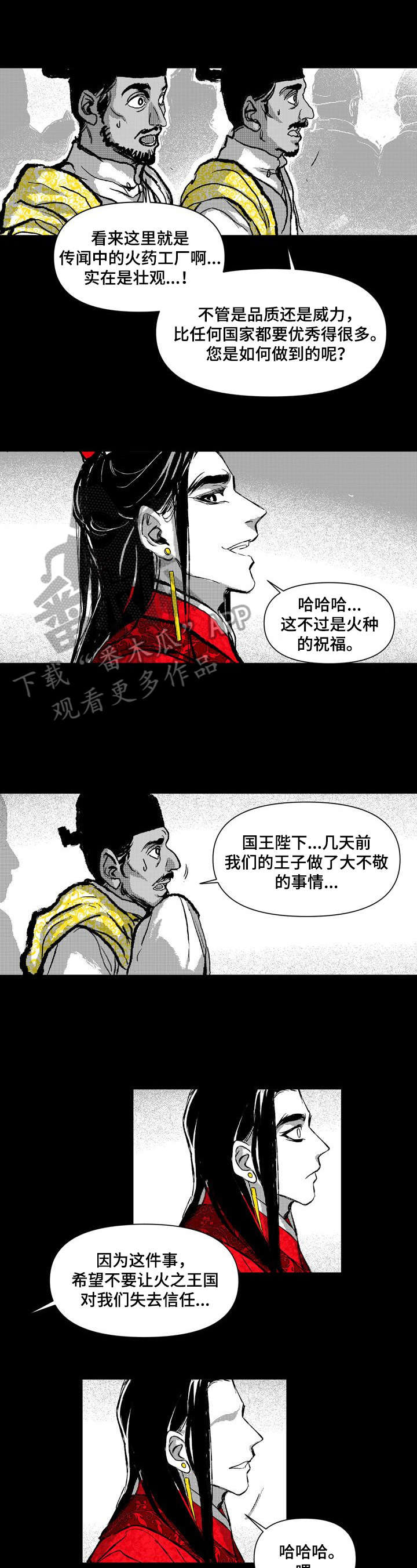 她变成了他漫画漫画,第15章：亲自抢过来5图