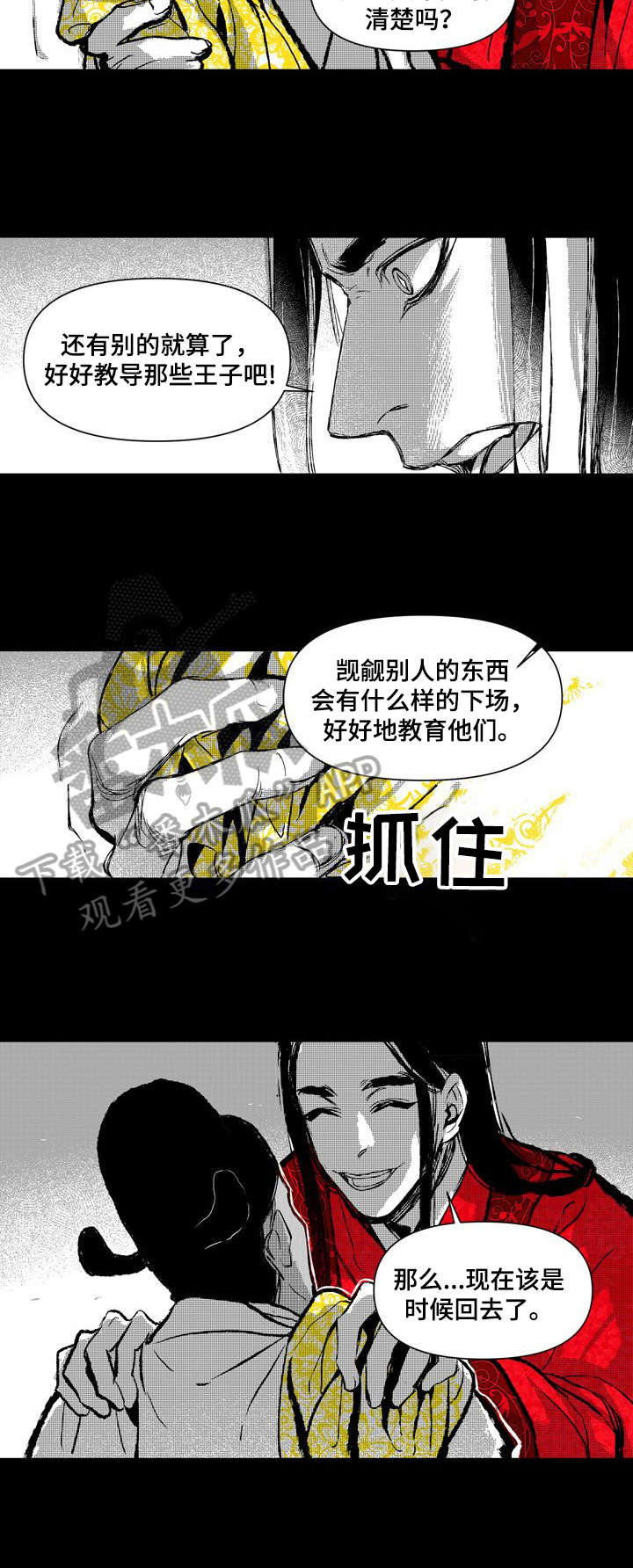 她变成了他漫画漫画,第15章：亲自抢过来2图