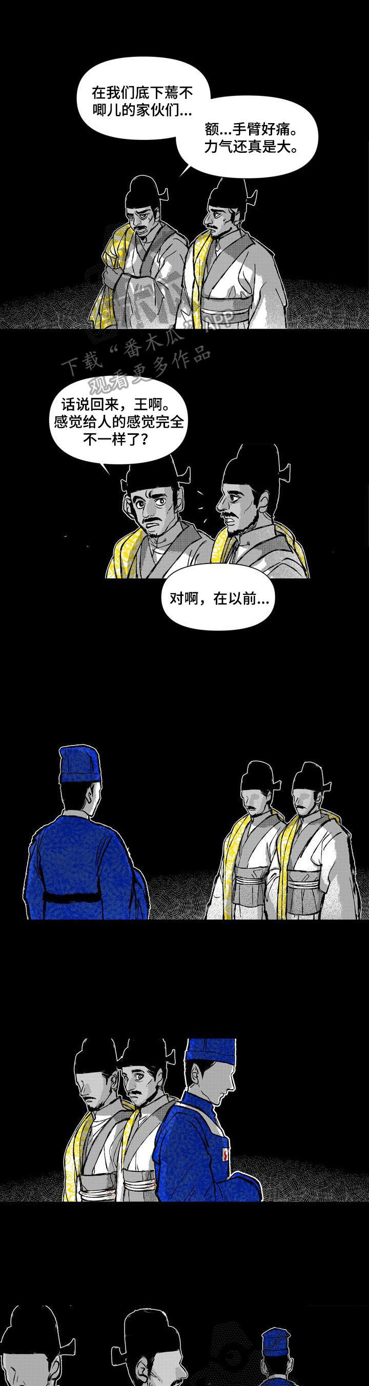 她变成了他漫画,第16章：安排5图