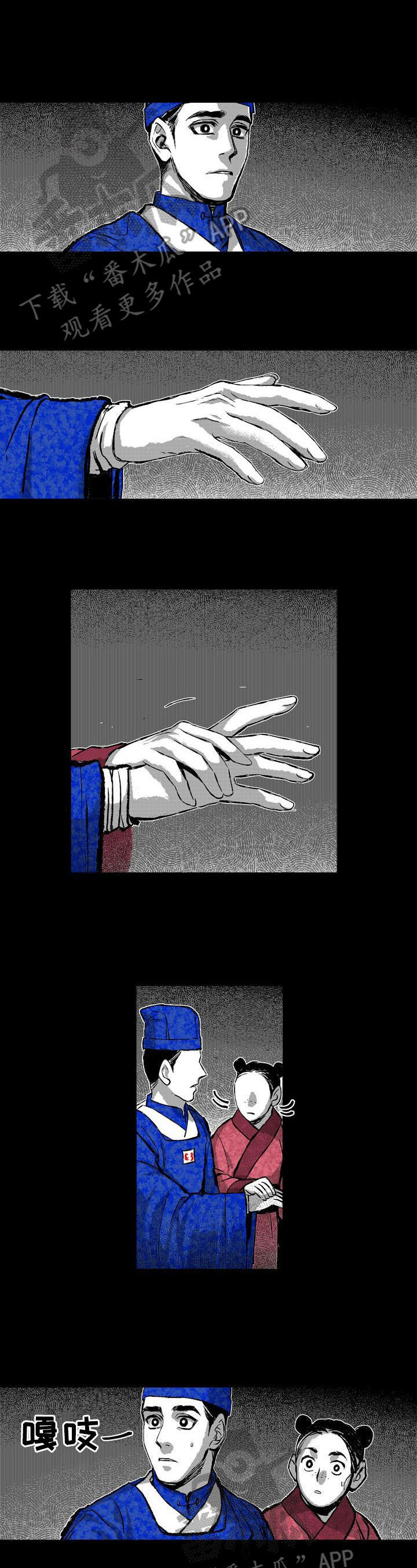 她变成了他漫画,第16章：安排4图
