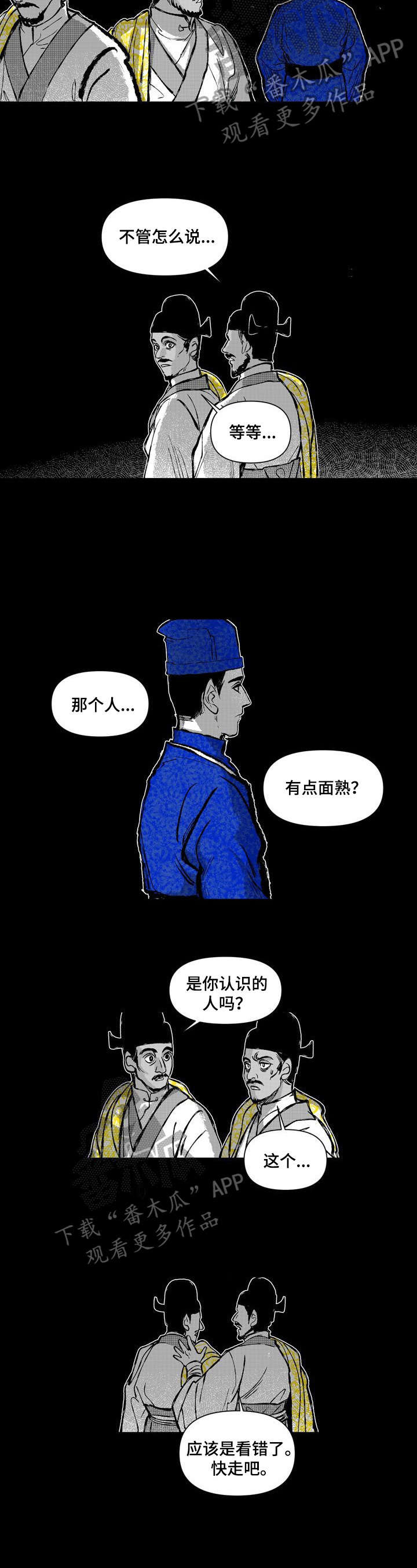她变成了他漫画,第16章：安排1图