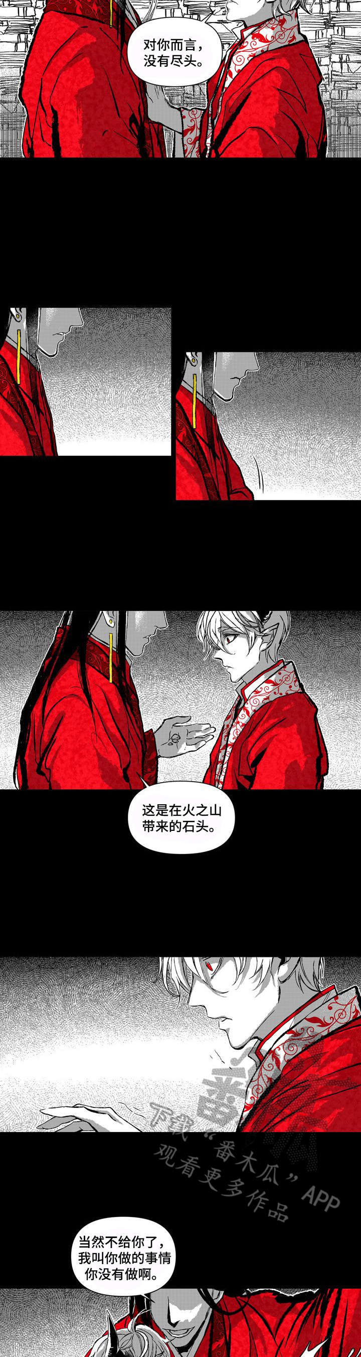 她变成了他漫画漫画,第17章：逼迫4图