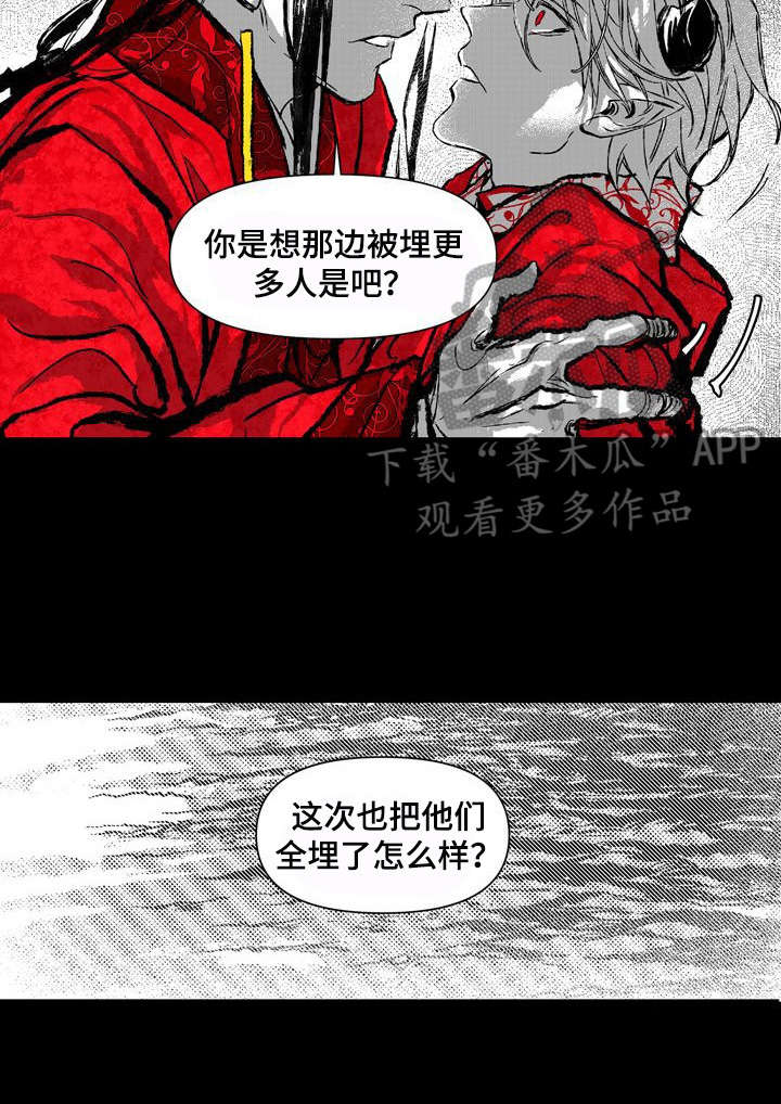 她变成了他漫画漫画,第17章：逼迫2图