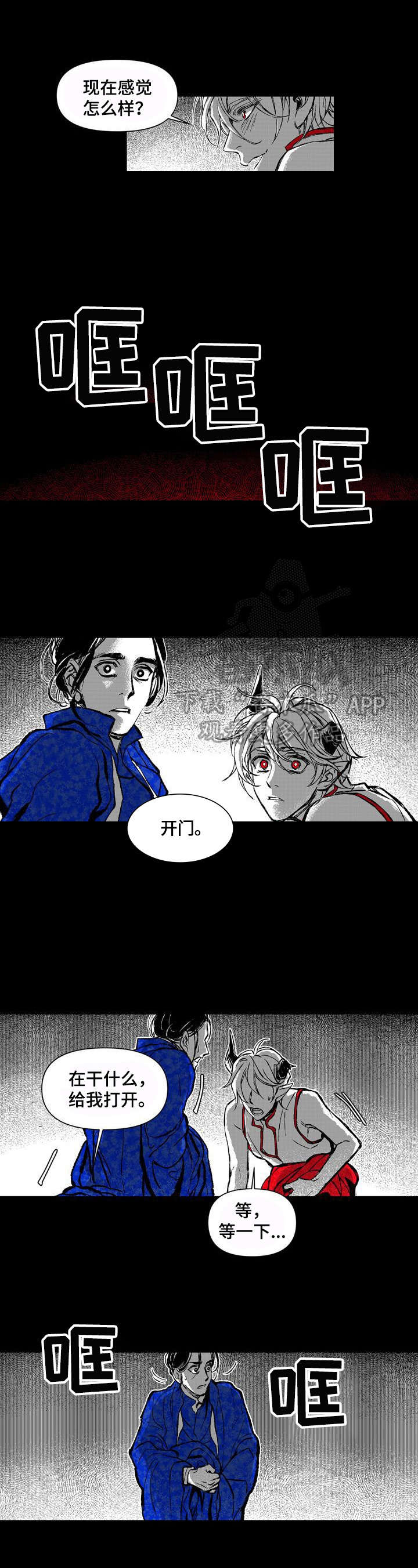 如何变成漫画手?漫画,第18章：幸运1图