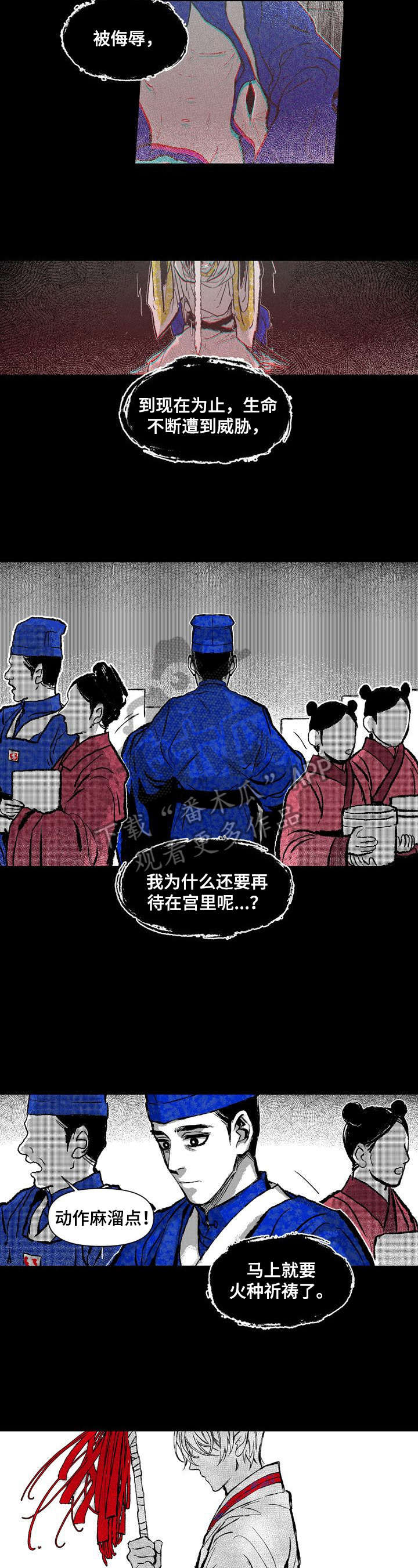 她变成了他漫画漫画,第19章：职责1图