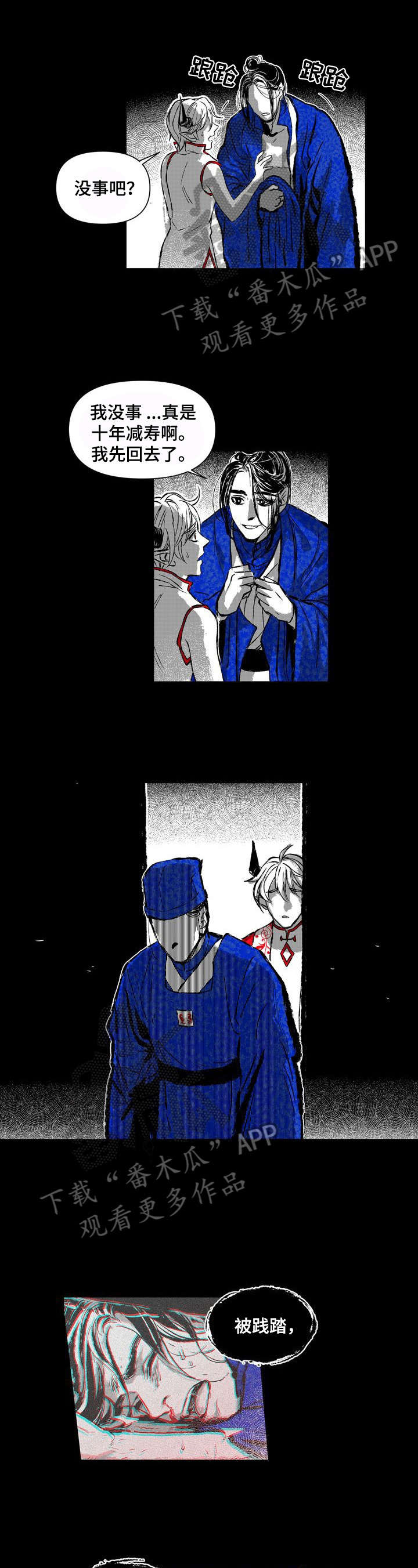 她变成了他漫画漫画,第19章：职责5图