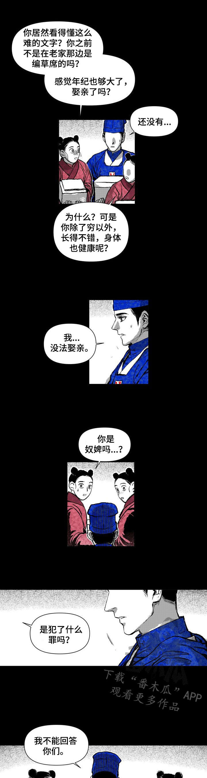 她变成了他漫画漫画,第19章：职责3图