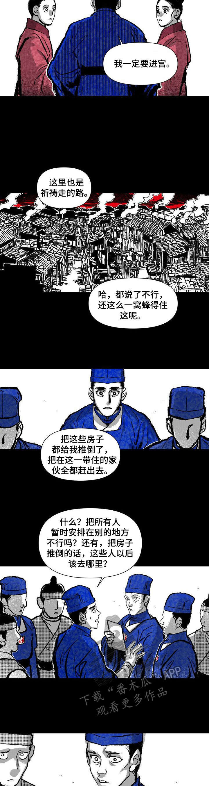 她变成了他漫画漫画,第19章：职责4图