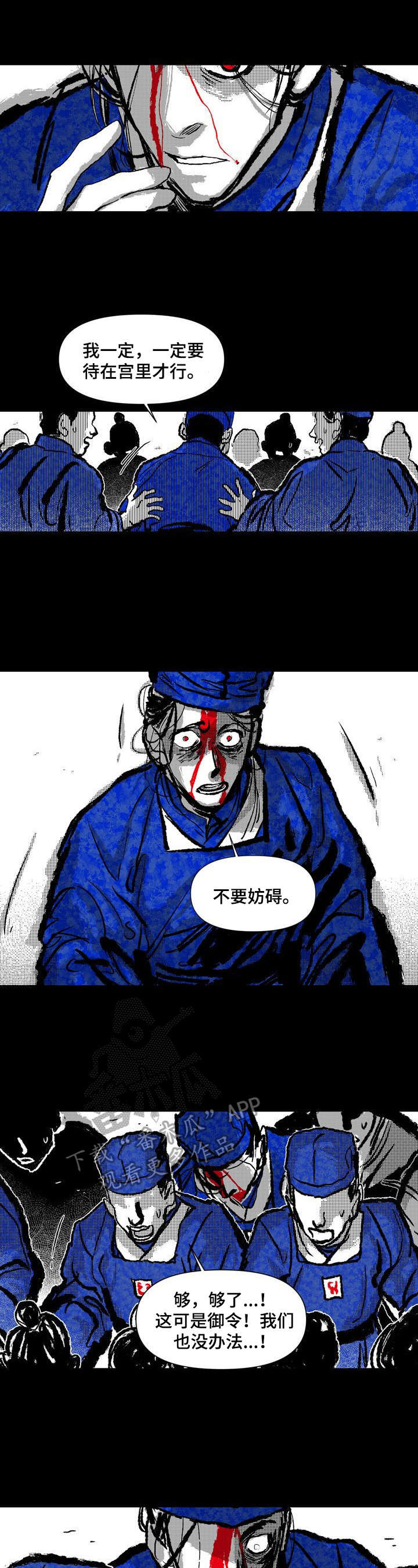 她变成了他漫画漫画,第20章：救助3图