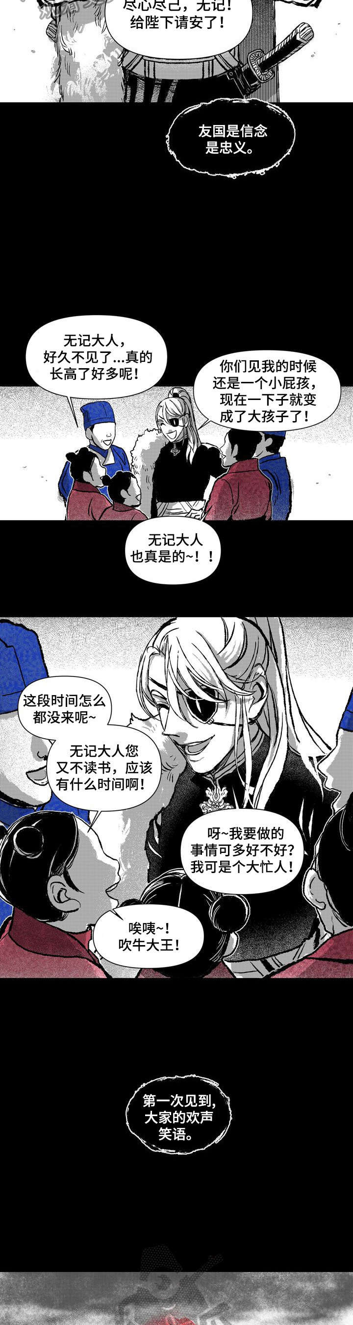 如何变成漫画手?漫画,第21章：眼里的火焰2图