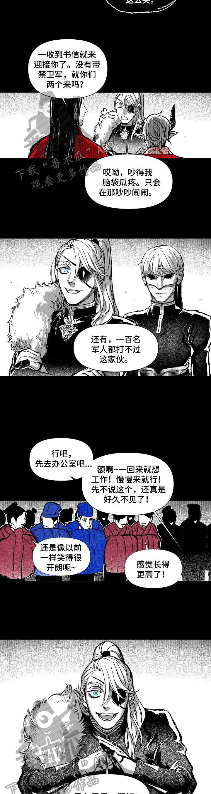 如何变成漫画手?漫画,第21章：眼里的火焰1图