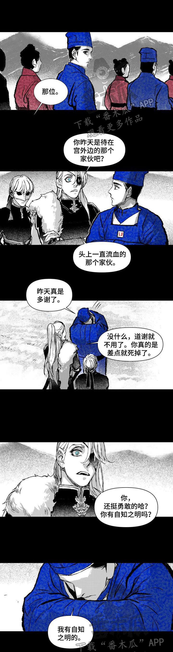 她变成了他漫画漫画,第22章：拥有一切的人5图