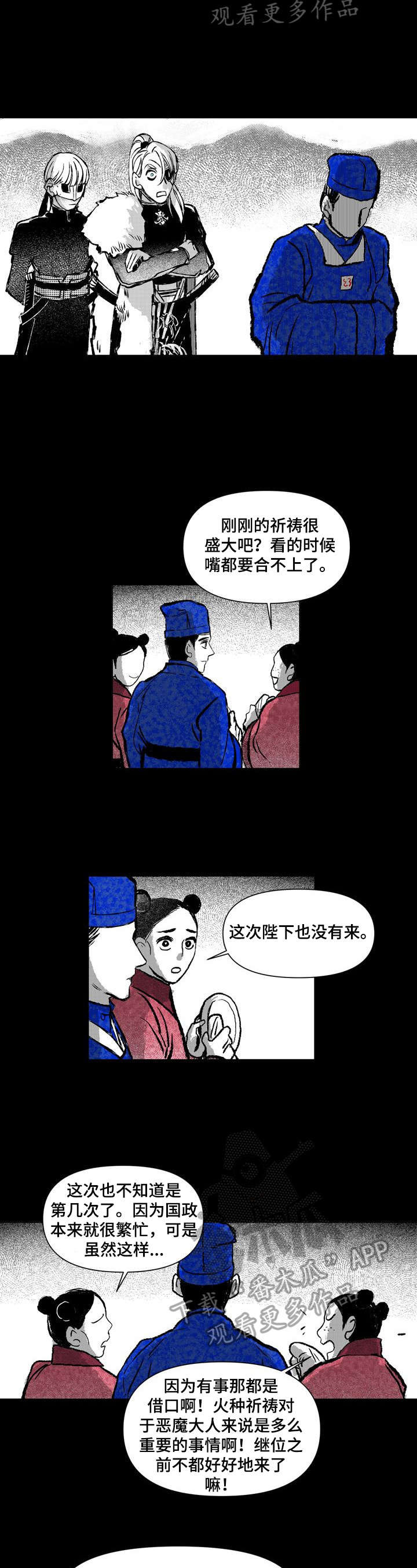 她变成了他漫画漫画,第22章：拥有一切的人1图