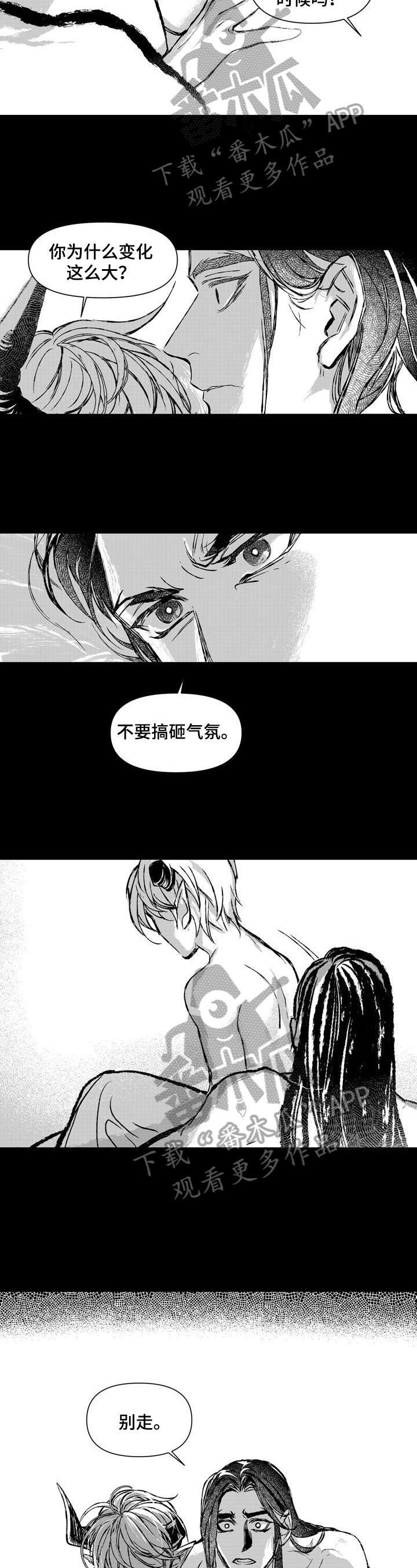 如何变成漫画手?漫画,第23章：打搅1图