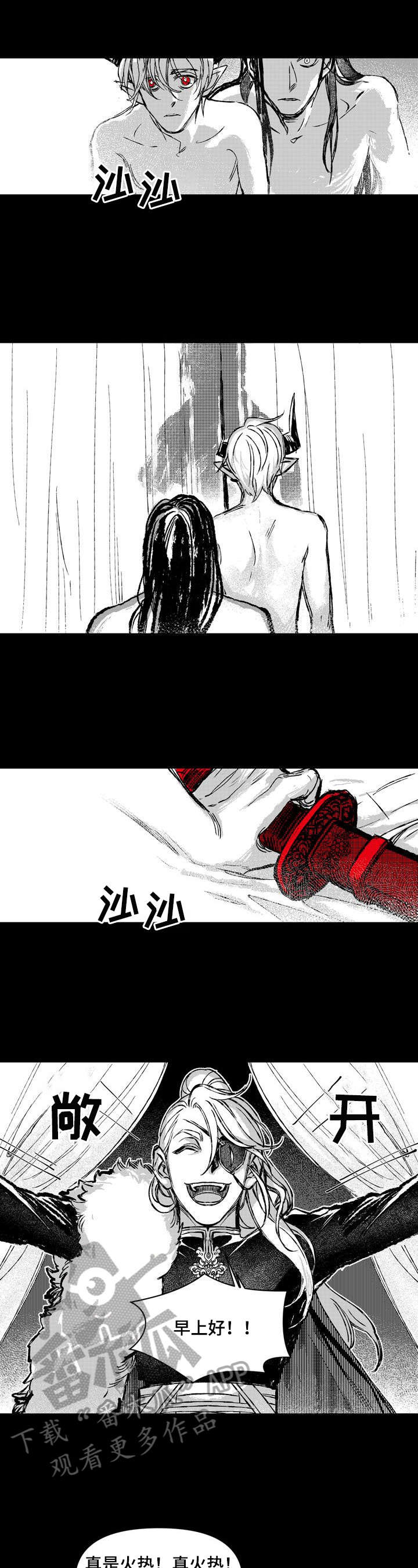如何变成漫画手?漫画,第23章：打搅3图