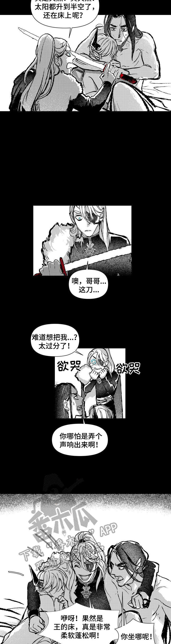 如何变成漫画手?漫画,第23章：打搅4图