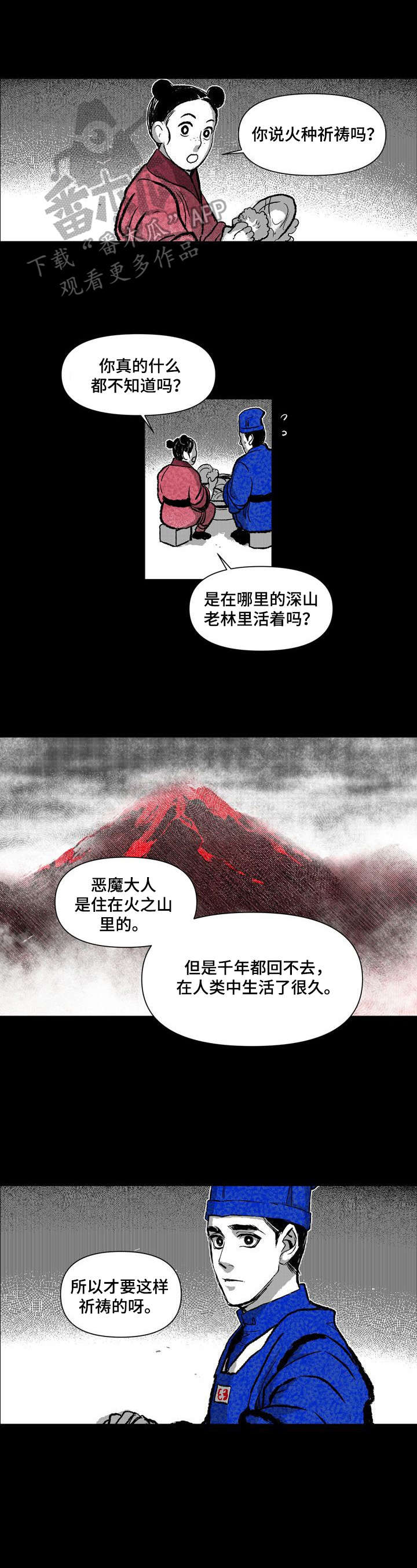 如何变成漫画手?漫画,第24章：进宫理由5图