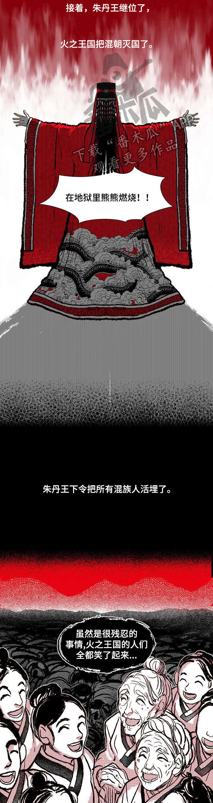 如何变成漫画手?漫画,第24章：进宫理由4图