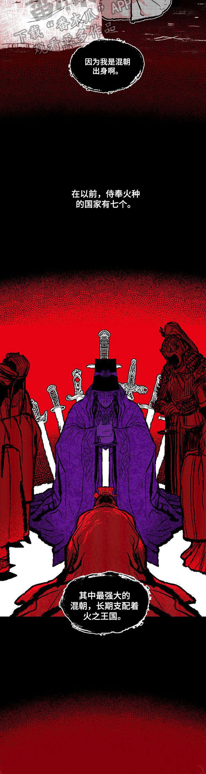 如何变成漫画手?漫画,第24章：进宫理由3图