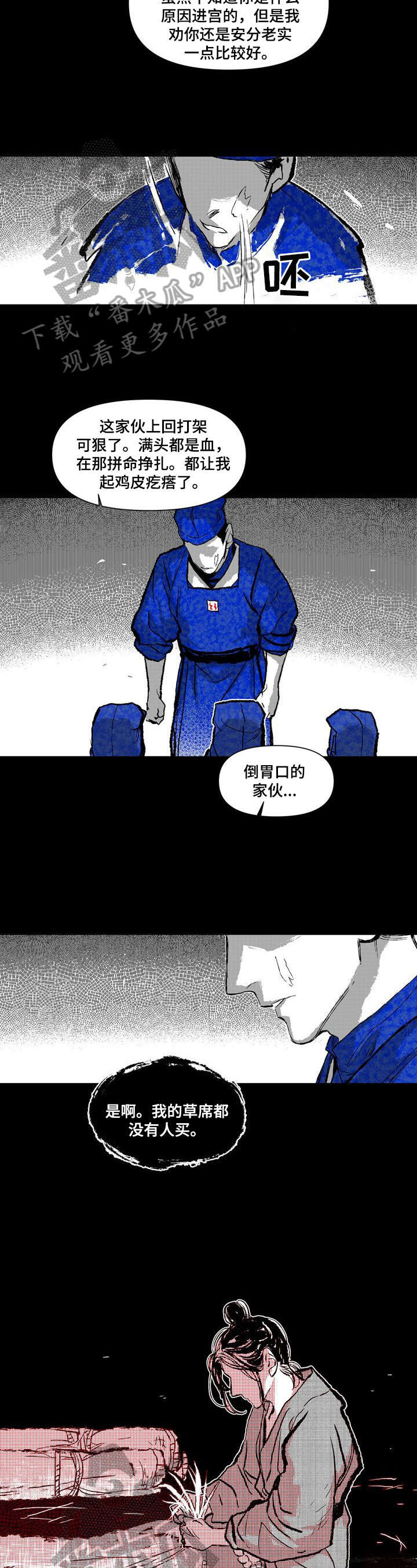 如何变成漫画手?漫画,第24章：进宫理由2图