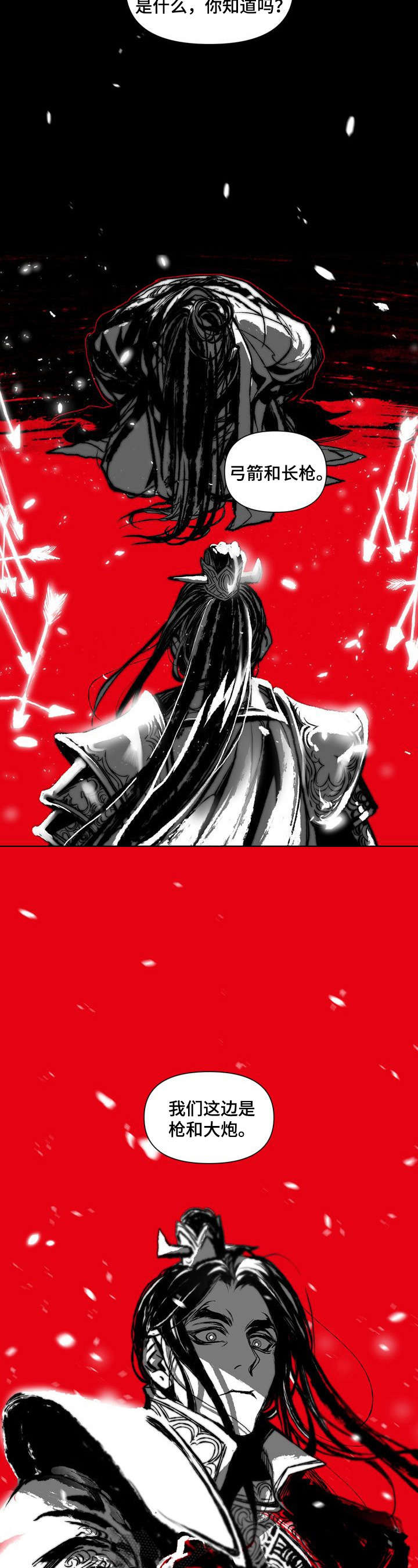 她变成了他漫画漫画,第25章：消息4图