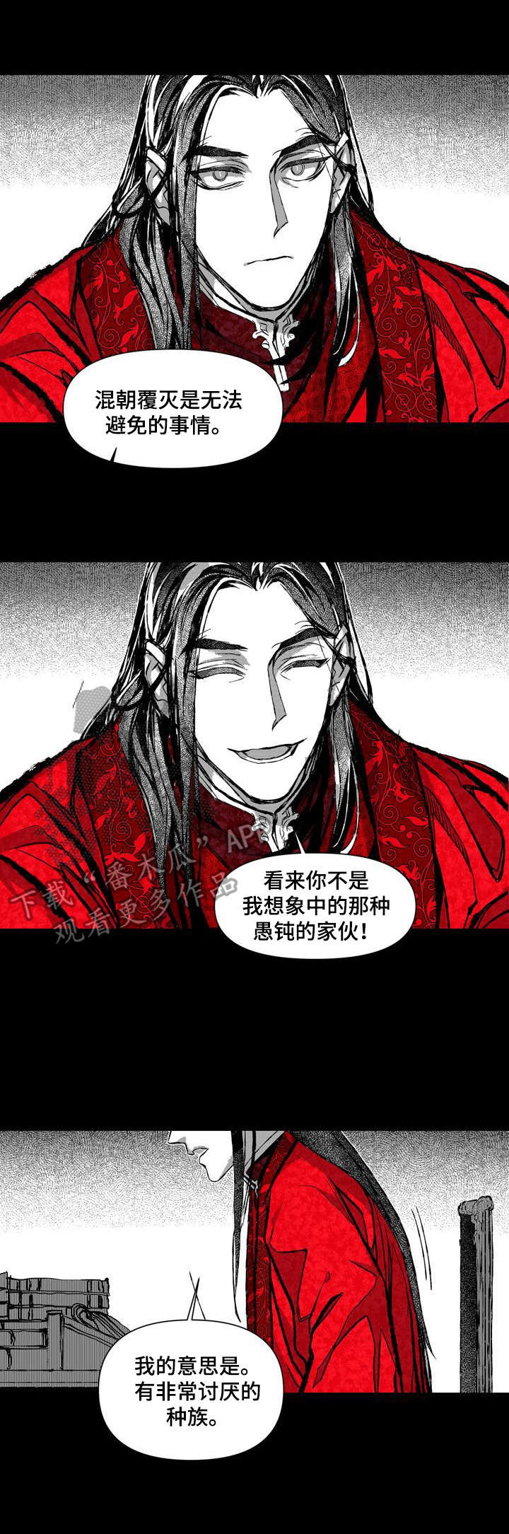 她变成了他漫画漫画,第25章：消息2图