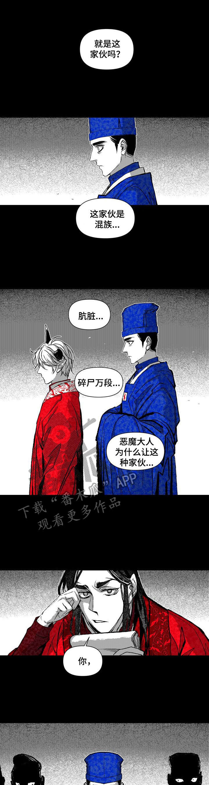 她变成了他漫画漫画,第25章：消息5图